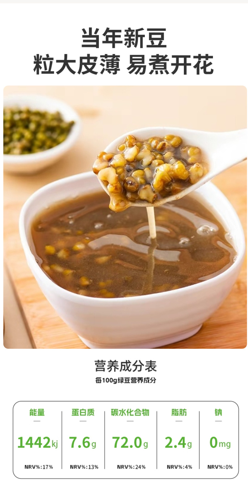 绿豆新季绿豆新鲜发豆芽皮薄出沙煲粥煲汤原料尝鲜