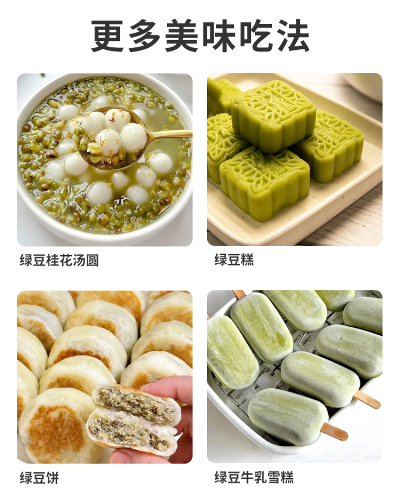 绿豆新季绿豆新鲜发豆芽皮薄出沙煲粥煲汤原料尝鲜