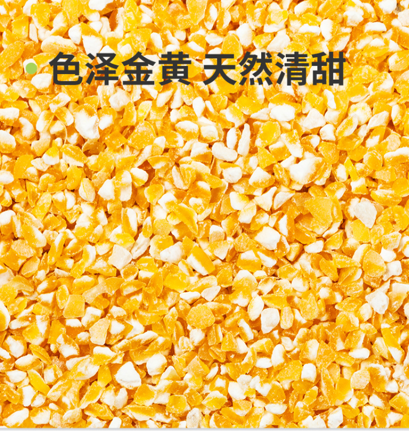 包装2斤玉米碴新农家玉米碎碴子粥玉米糁煮饭粥苞米