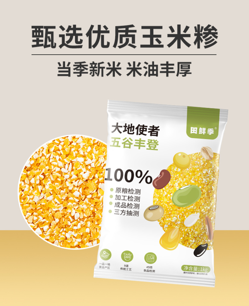 包装2斤玉米碴新农家玉米碎碴子粥玉米糁煮饭粥苞米