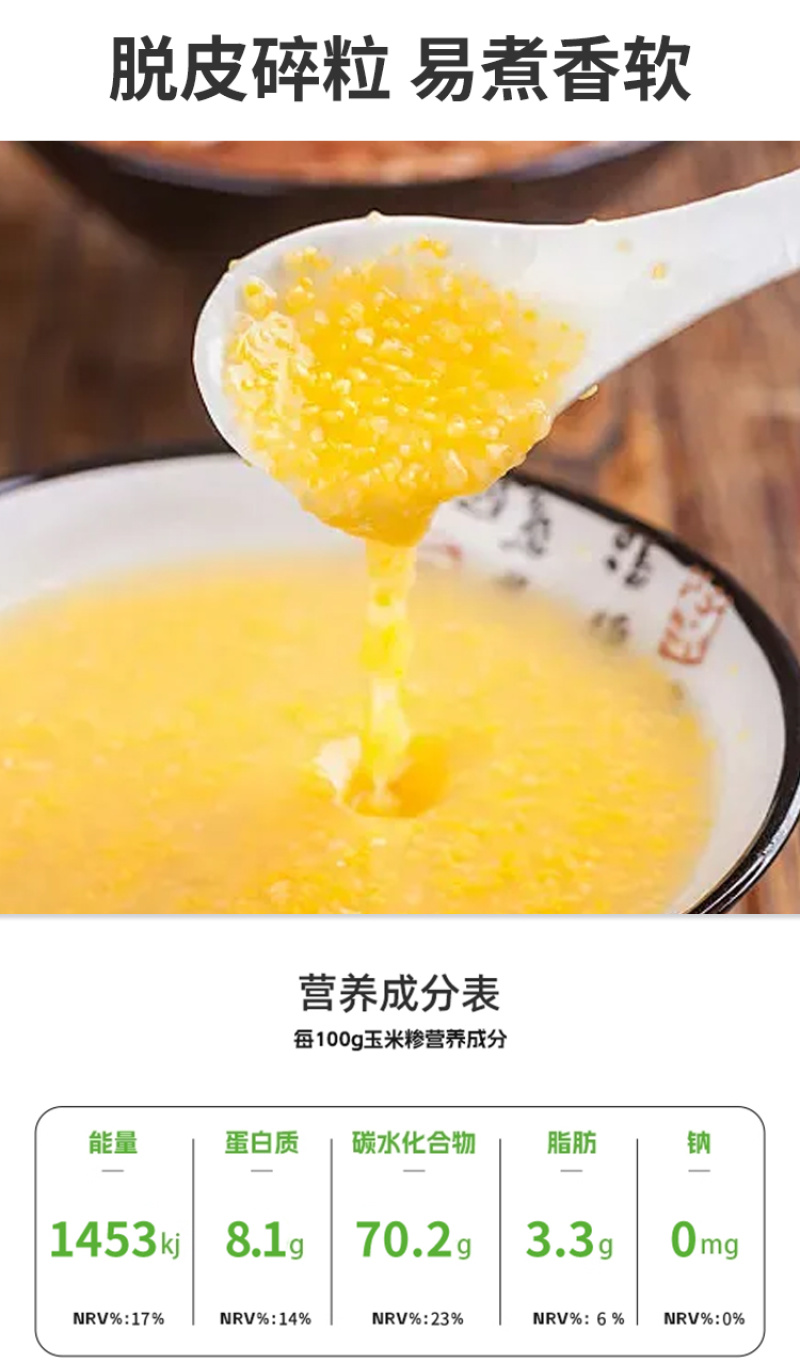 包装2斤玉米碴新农家玉米碎碴子粥玉米糁煮饭粥苞米