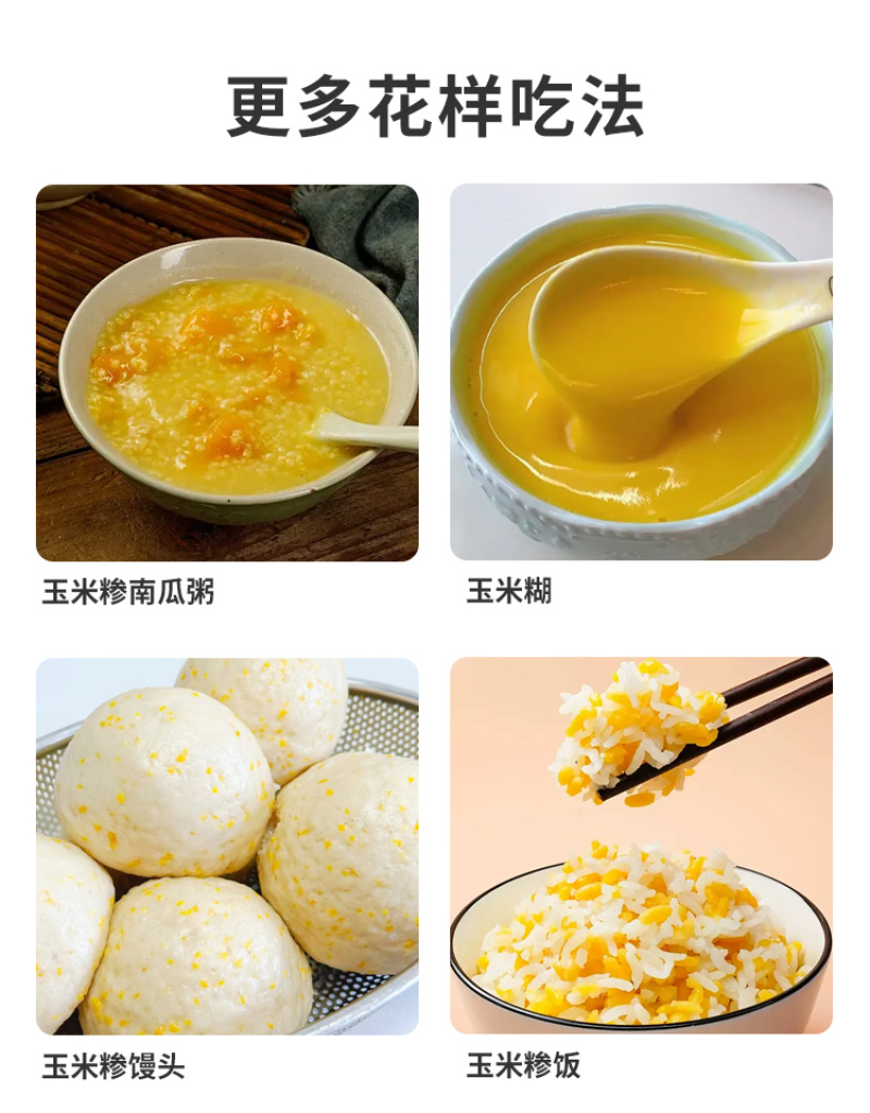 包装2斤玉米碴新农家玉米碎碴子粥玉米糁煮饭粥苞米
