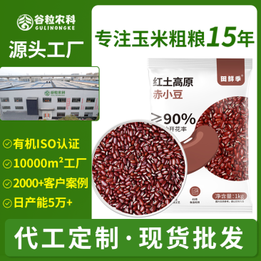 东北赤小豆赤豆非转基因新豆农家新鲜粗粮五谷杂粮批发代发定