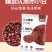 东北赤小豆赤豆非转基因新豆农家新鲜粗粮五谷杂粮批发代发定