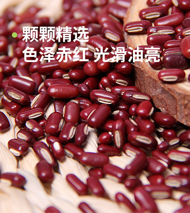 东北赤小豆赤豆非转基因新豆农家新鲜粗粮五谷杂粮批发代发定