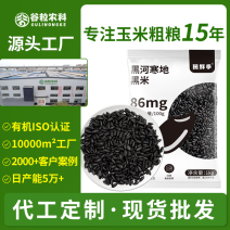 东北黑米紫米黑糯米黑珍珠新米农家新鲜粗粮五谷杂粮批发代发