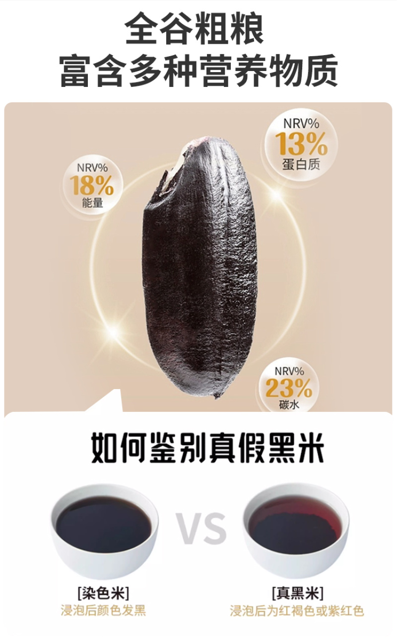 东北黑米紫米黑糯米黑珍珠新米农家新鲜粗粮五谷杂粮批发代发