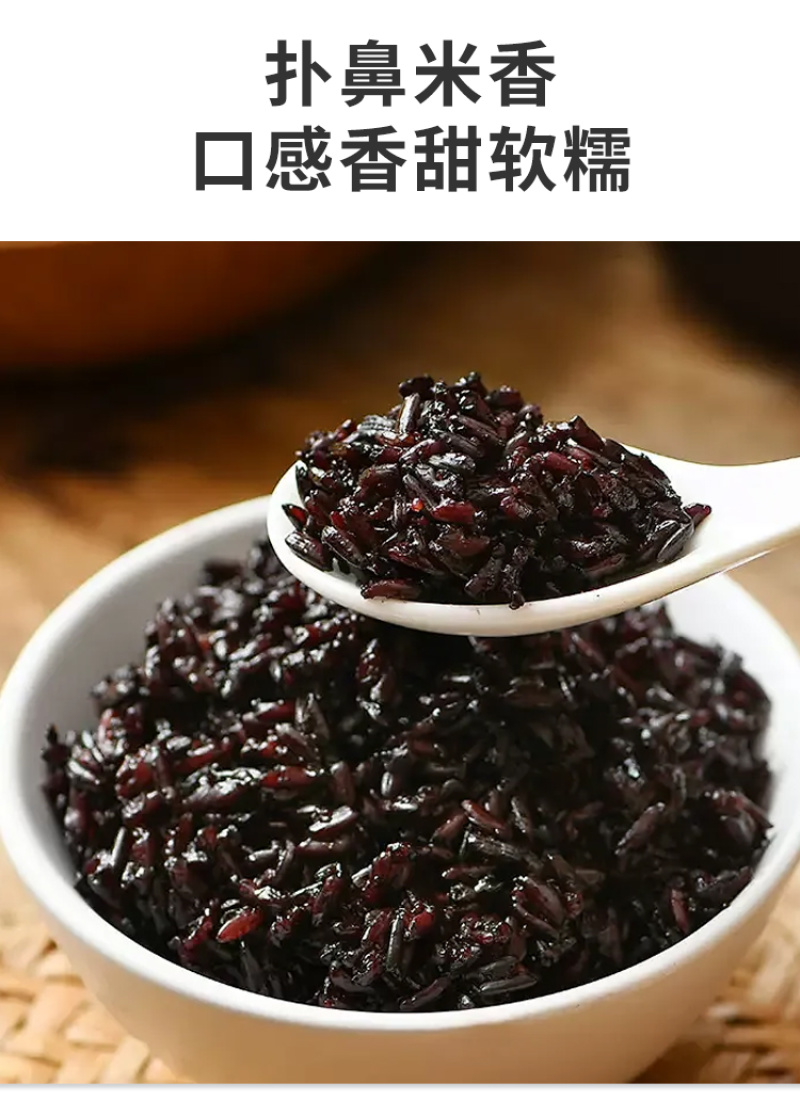 东北黑米紫米黑糯米黑珍珠新米农家新鲜粗粮五谷杂粮批发代发