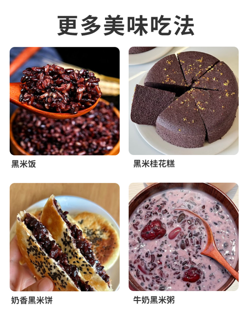 东北黑米紫米黑糯米黑珍珠新米农家新鲜粗粮五谷杂粮批发代发