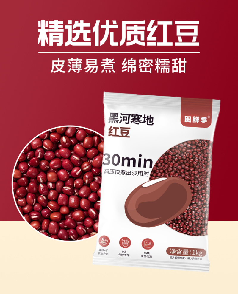 东北红豆红小豆小红豆大红豆农家新豆粗粮五谷杂粮批发代发定