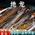 地龙干正品中药材批发蚯蚓干广西中药材全开无土广地龙