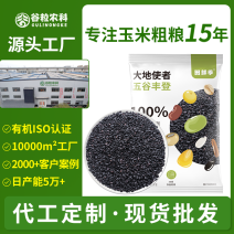 东北黑芝麻，熟黑芝麻，芝麻，批发代发定制