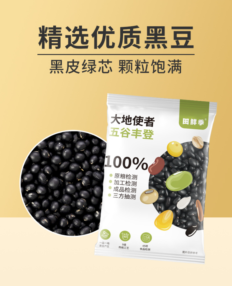 黑豆，东北黑大豆，新黑大豆，批发，一件代发