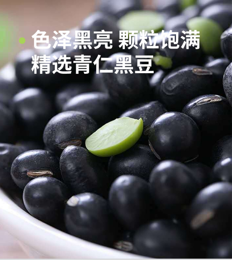 黑豆，东北黑大豆，新黑大豆，批发，一件代发