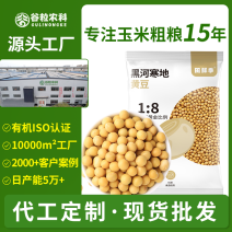 东北黄豆非转基因农家批发代发定