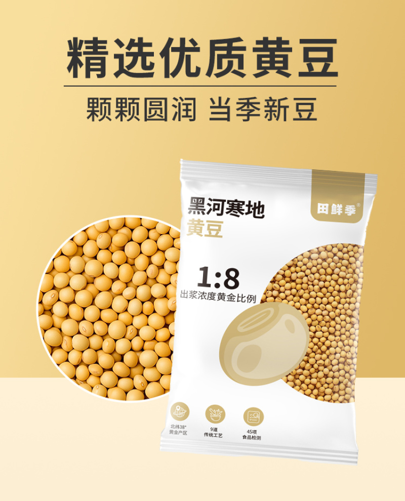 东北黄豆非转基因农家批发代发定