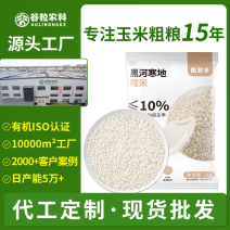 东北糯米，圆糯米，新米无碎粒粗粮五谷杂粮批发代发定制
