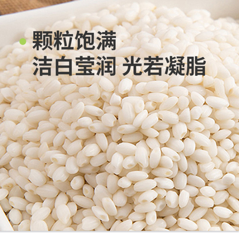 东北糯米，圆糯米，新米无碎粒粗粮五谷杂粮批发代发定制