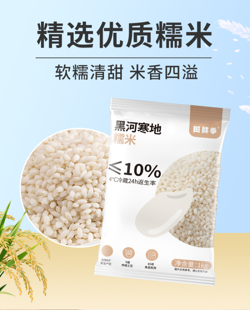 东北糯米，圆糯米，新米无碎粒粗粮五谷杂粮批发代发定制