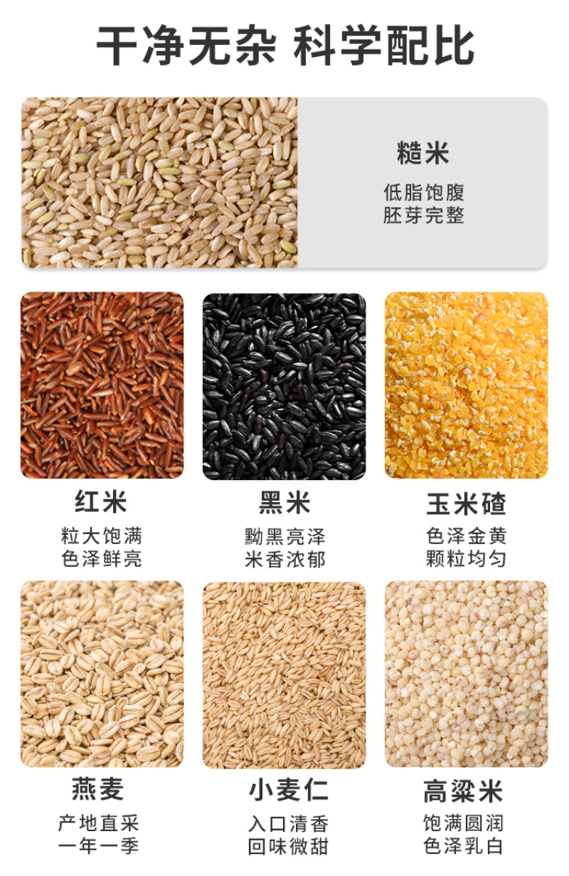 东北糙米，七色糙米，混合新米批发代发定制