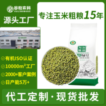 有机绿豆，东北绿豆，绿豆新豆，真空粗粮五谷杂粮批发代发
