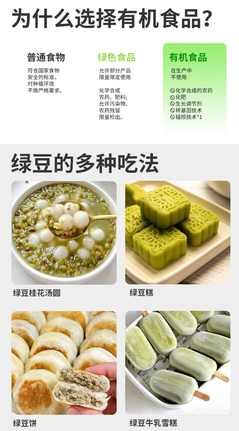 有机绿豆，东北绿豆，绿豆新豆，真空粗粮五谷杂粮批发代发