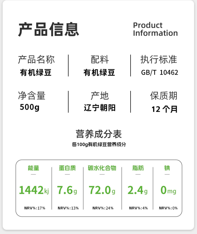有机绿豆，东北绿豆，绿豆新豆，真空粗粮五谷杂粮批发代发