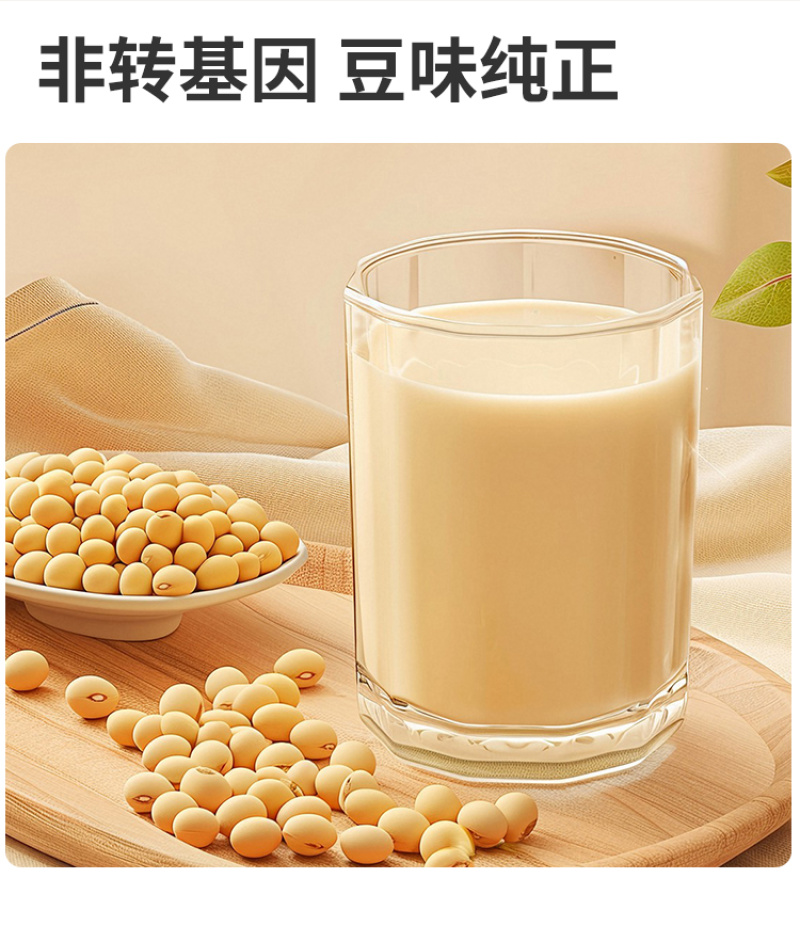 有机黄豆东北大豆新豆非转基因真空粗粮五谷杂粮定制非转基因