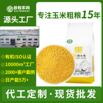 黄小米东北新米真空粗粮五谷杂粮批发代发