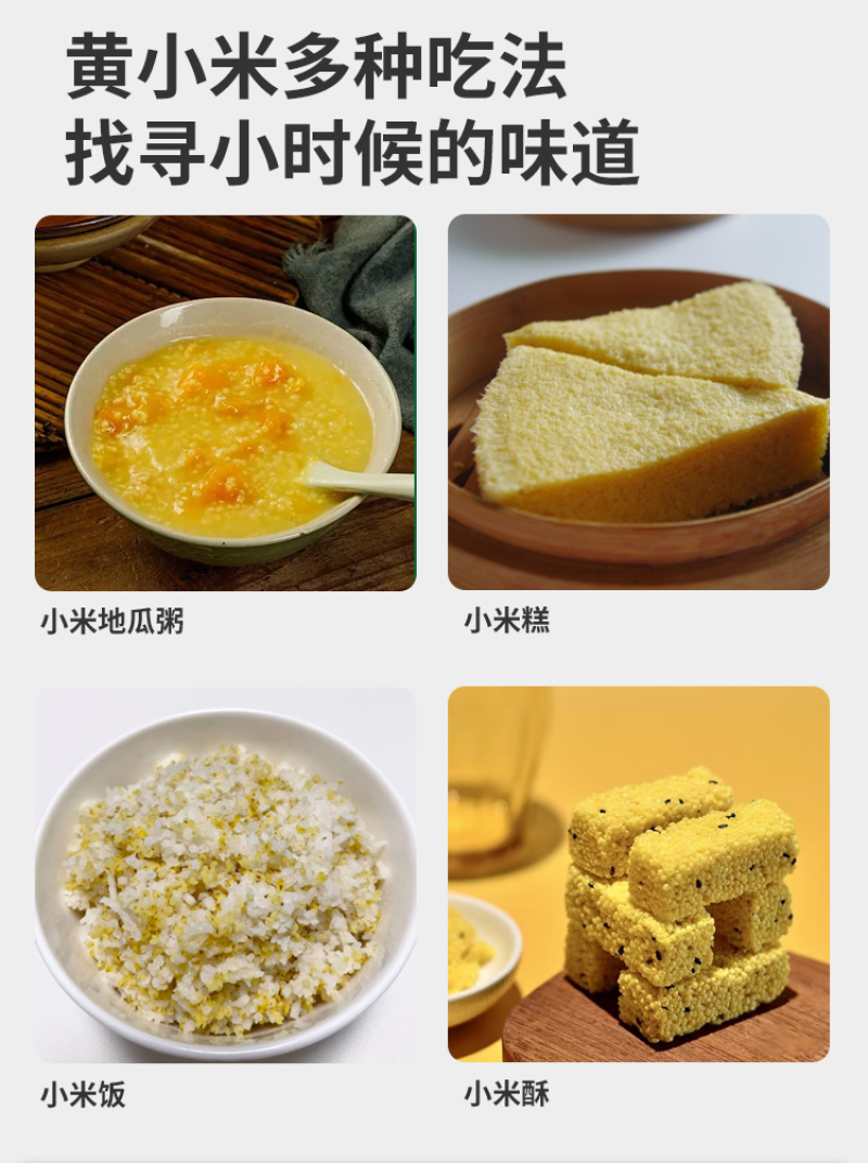 黄小米东北新米真空粗粮五谷杂粮批发代发