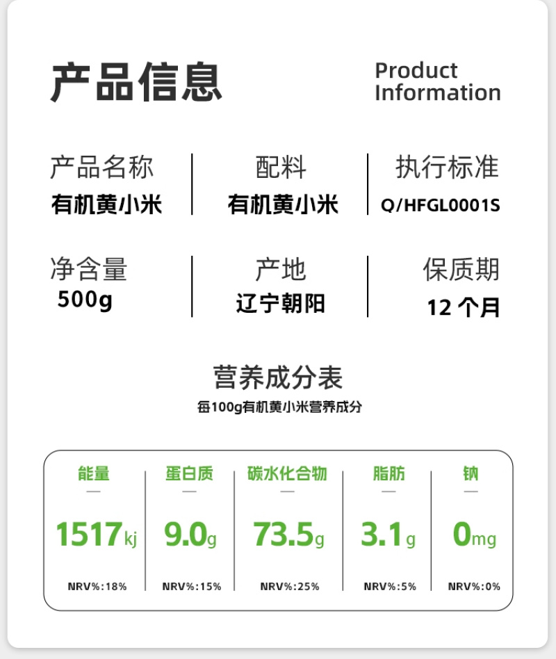 黄小米东北新米真空粗粮五谷杂粮批发代发