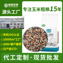 有机糙米东北三色糙米混合糙米新米真空粗粮五谷杂粮批发代发