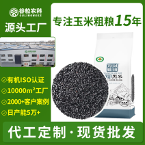 有机黑米东北黑米黑珍珠新米真空新鲜粗粮五谷杂粮批发代发定
