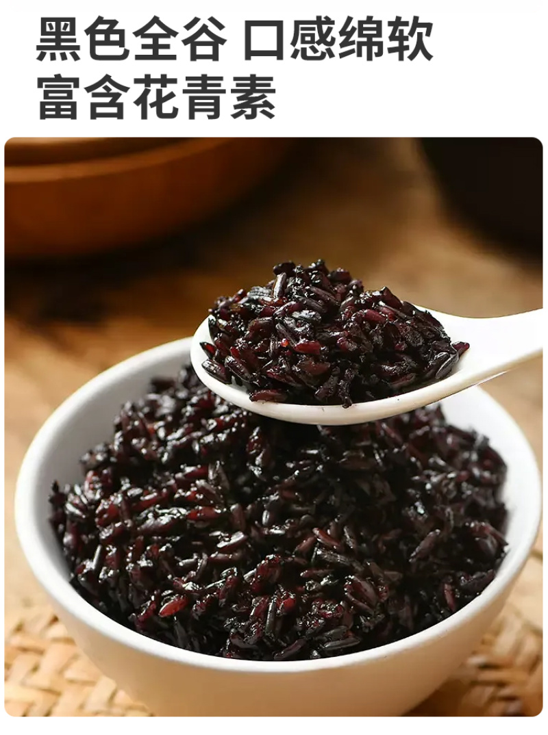有机黑米东北黑米黑珍珠新米真空新鲜粗粮五谷杂粮批发代发定