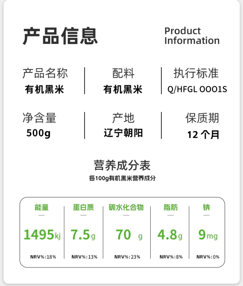 有机黑米东北黑米黑珍珠新米真空新鲜粗粮五谷杂粮批发代发定