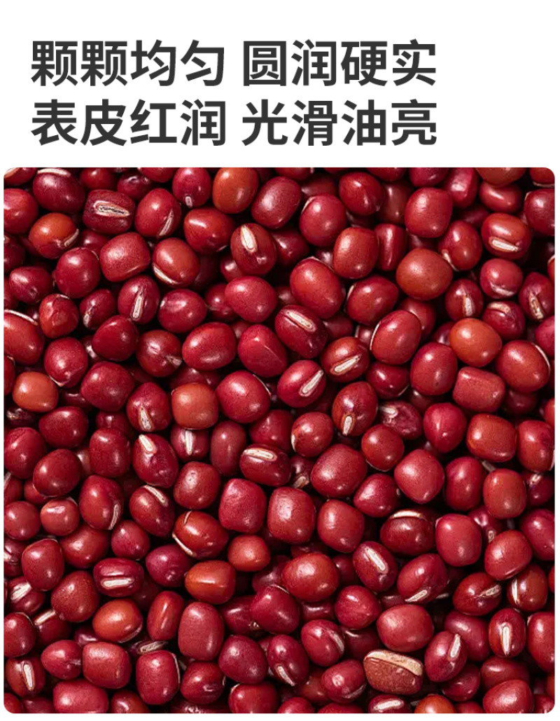 有机红豆东北红小豆大红豆新豆真空新鲜粗粮五谷杂粮批发代发