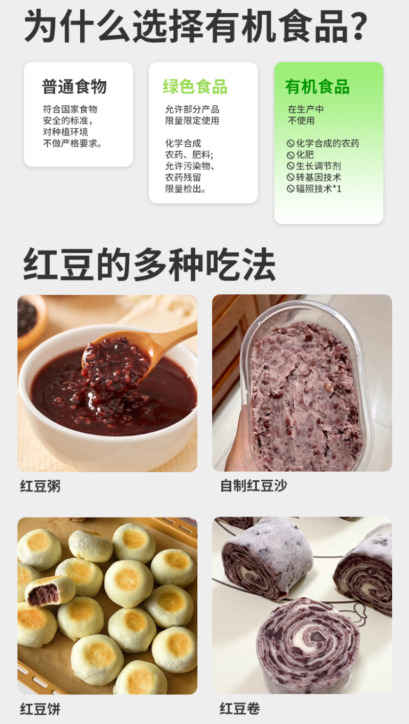 有机红豆东北红小豆大红豆新豆真空新鲜粗粮五谷杂粮批发代发