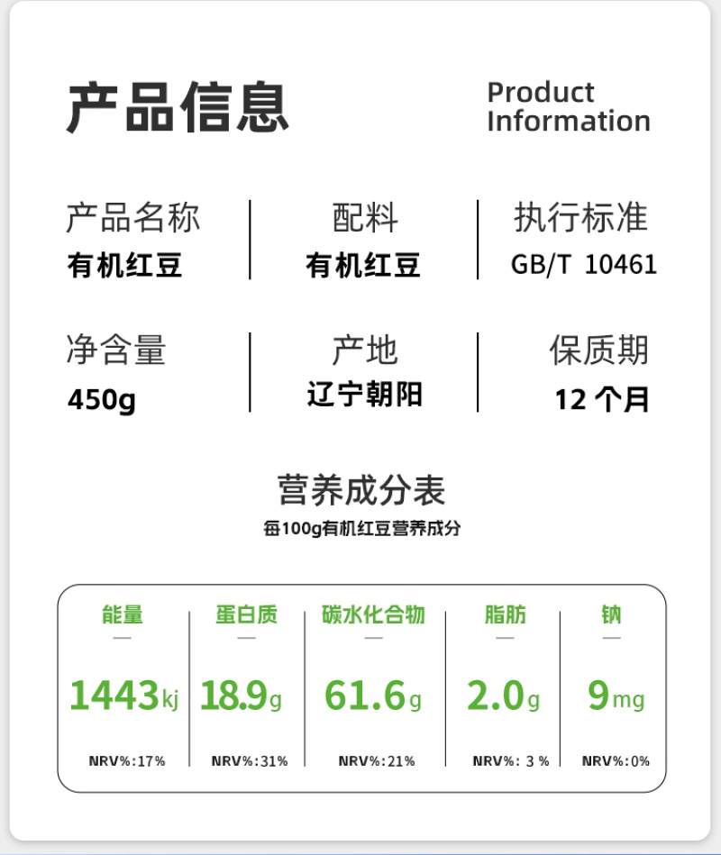 有机红豆东北红小豆大红豆新豆真空新鲜粗粮五谷杂粮批发代发