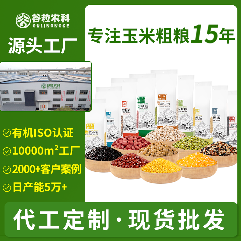 有机花生米东北花生仁红皮花生花生粒新米真空粗粮批发代发定