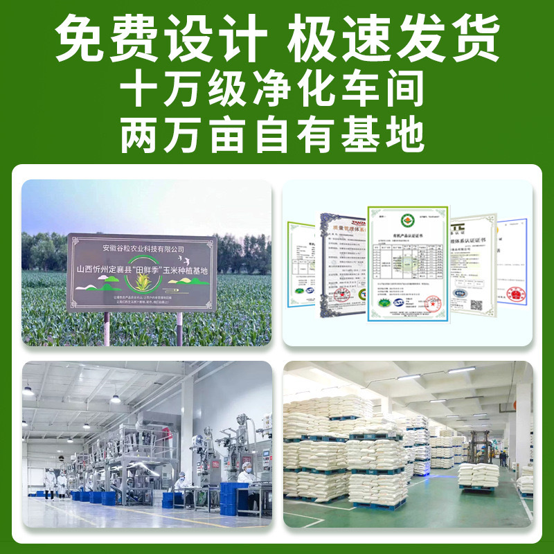 有机花生米东北花生仁红皮花生花生粒新米真空粗粮批发代发定