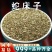 蛇床子中药材批发新鲜蛇床子非野生新干货安国中药材