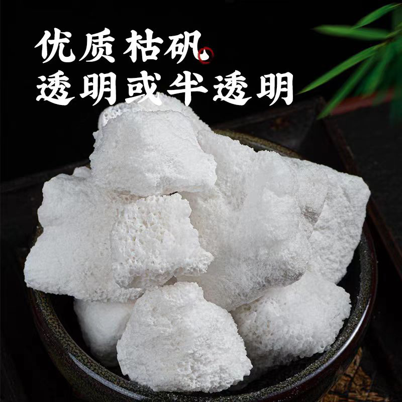 枯矾中药材安国批发枯矾中药材