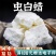 白虫蜡中药材安国批发优质干净天然虫白蜡川白蜡树蜡正品