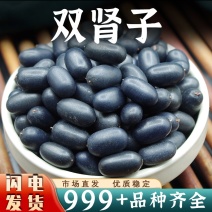 双肾子中药材安国批发双肾果非野生泡茶泡酒干货大颗粒