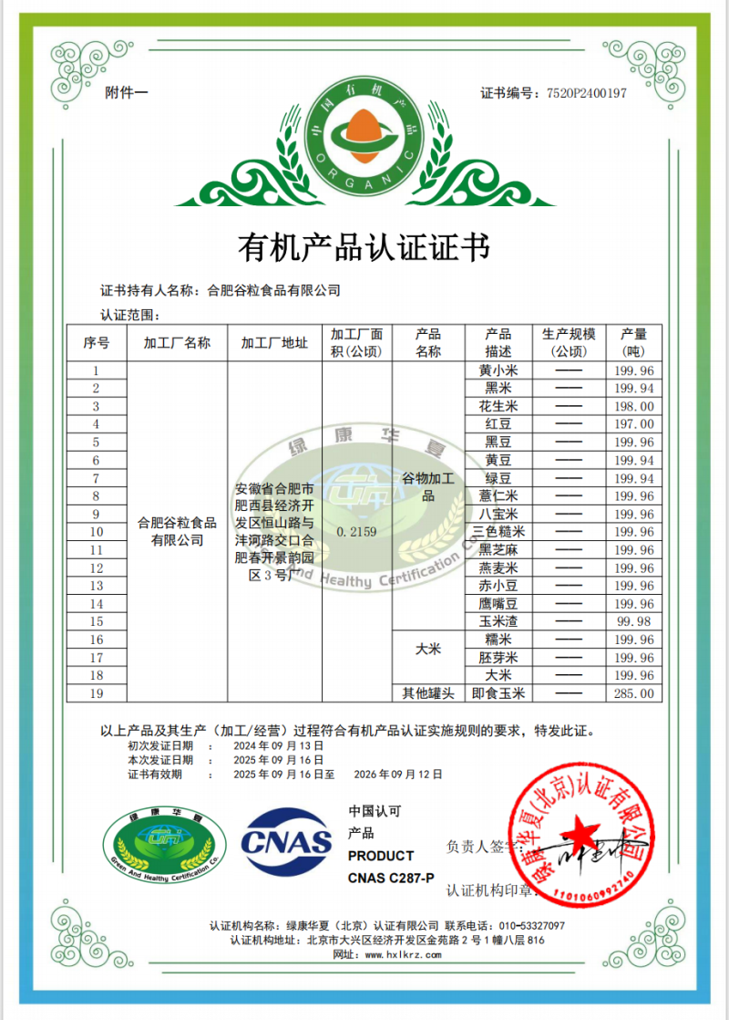 东北黄豆非转基因农家批发代发定