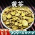 黄芩中药材安国批发正品黄芩片黄芹茶非粉野生黄芩干货
