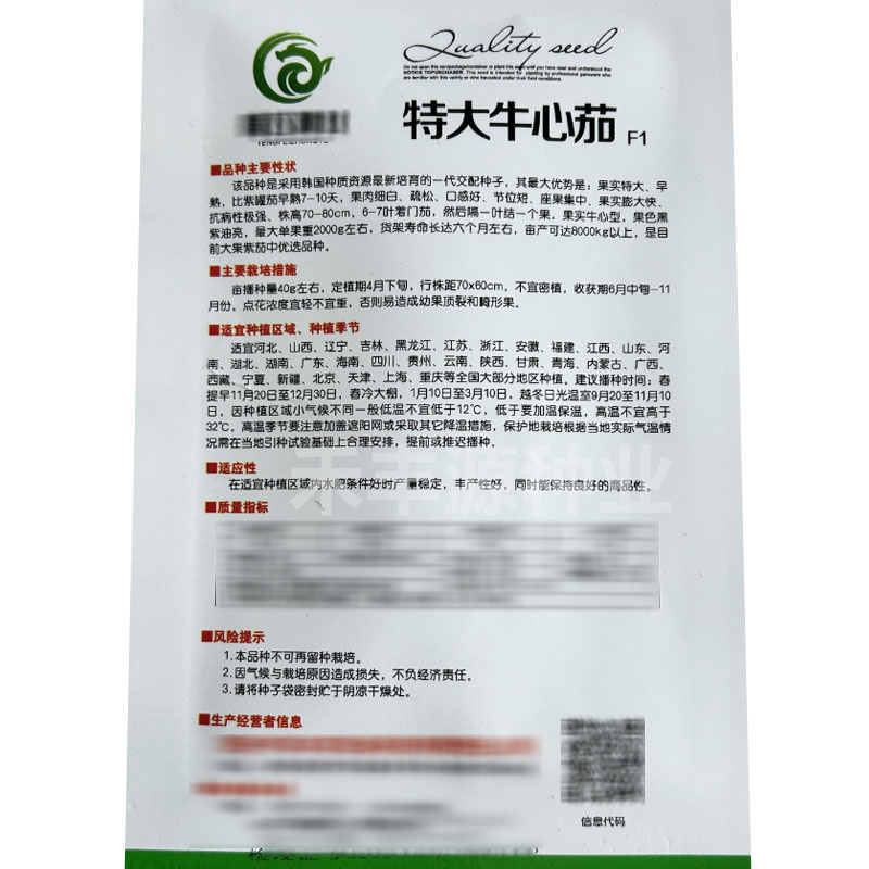 特大牛心茄种子大果牛心茄油亮高产抗病大紫罐茄