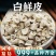 白鲜皮中药材批新鲜白藓皮北鲜皮干货非野生去抽芯打白鲜皮粉
