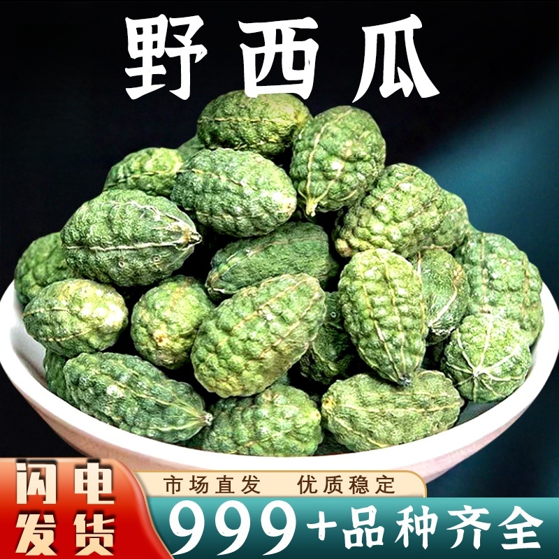 新疆特产野西瓜中药材野生小西瓜泡酒腰腿关节新疆野西瓜批发