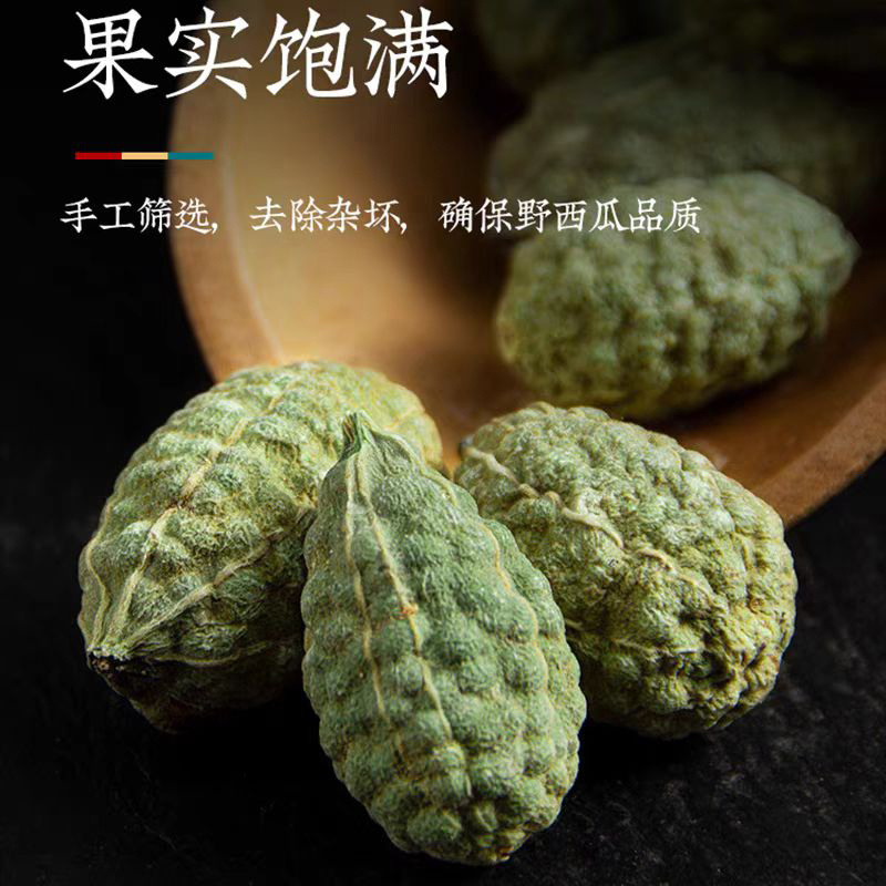 新疆特产野西瓜中药材野生小西瓜泡酒腰腿关节新疆野西瓜批发